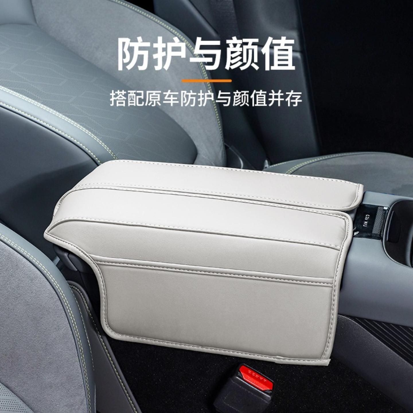 适用于领克08扶手箱套防护中央手扶箱保护皮套改装内饰皮革装饰件