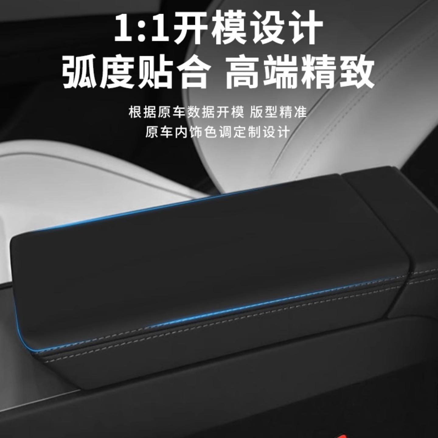 车载扶手箱储物盒保护套