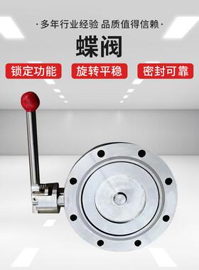 动不锈钢13227抽真空蝶阀304衬硅气动316四氟胶对夹软封卫生放手