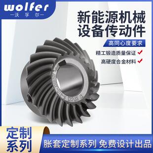 旋扇齿轮电传动件动螺h7精739密直伞包装机斜力齿轮机小齿轮齿轮