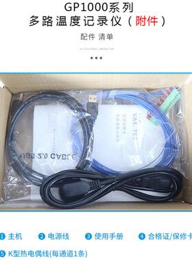 现货优高G检P1000系列多6通道温度巡仪GP1000系8-4路测温仪路温多