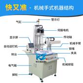 多轴打盘自动锁螺丝OCB机水吹气式 全自动螺丝机转流线自动拧螺丝