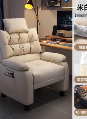 厂家销售现代简约T08小户型沙发椅能沙功发电椅电脑椅办公多椅竞