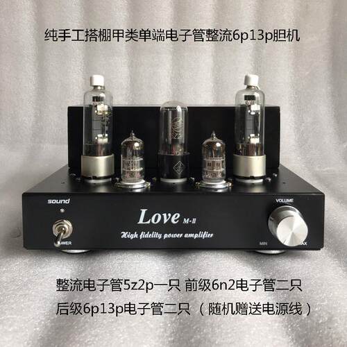 6n2推6P13P电子管手工搭