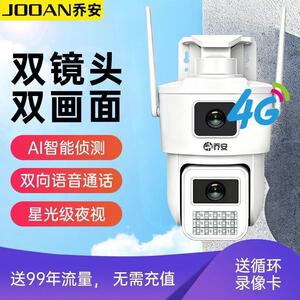 新款WiFi4g免流量免充值双镜头室外防雨防晒手机远程语音对讲
