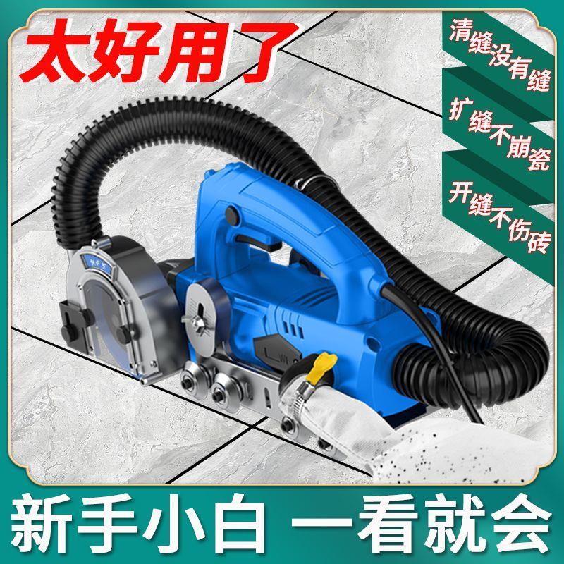 张怀玉三代清缝机美缝专