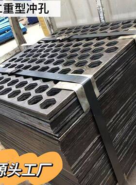 风冲网板金属通多孔筛板圆孔洞网板重洞型厚XYO板压圆孔铁板煤矿