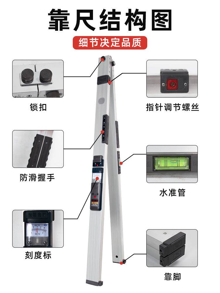 靠尺2米垂直铝合金工程数显检测尺折叠水平尺高精度建筑验房工具