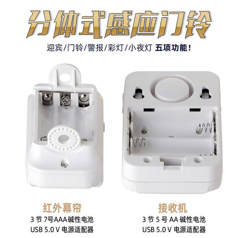 无线分体式门铃家用感应