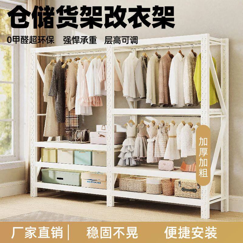 衣架货架组合卧室家用挂衣简易衣柜开放式落地仓储货架收纳储物架