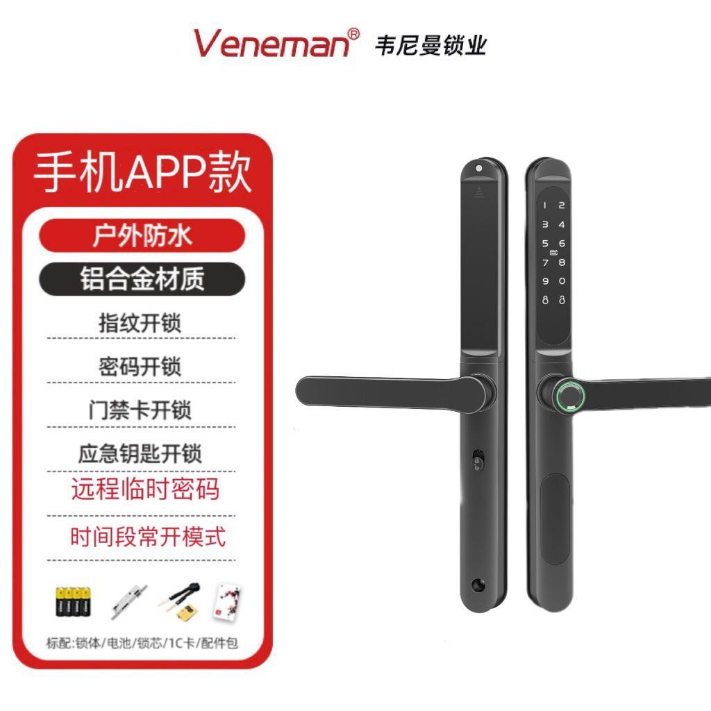 断桥铝指纹密码锁肯德基