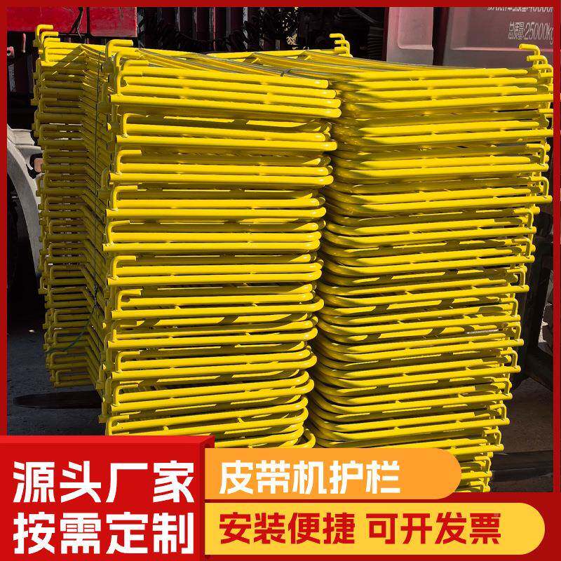 皮带输机送机护栏皮带防护侧栏998杆带输送设备两配式重防护网