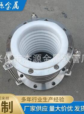 家供应四金属补偿器不氟锈钢XCZ04厂波纹膨胀节钢衬四3氟补偿器