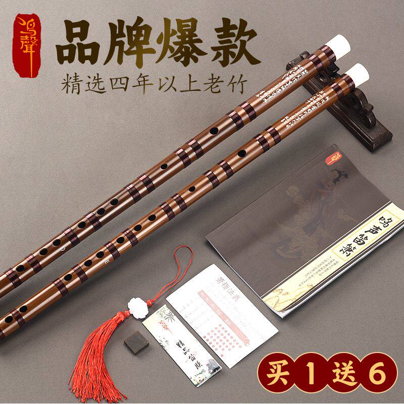 鸣声笛子竹笛学生版笛子新手入门F调笛子专业级E调中老年消遣民乐