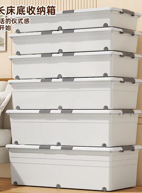 床底收纳床箱家用理衣服被防尘扁平8135塑料整箱卧室衣物底子收纳