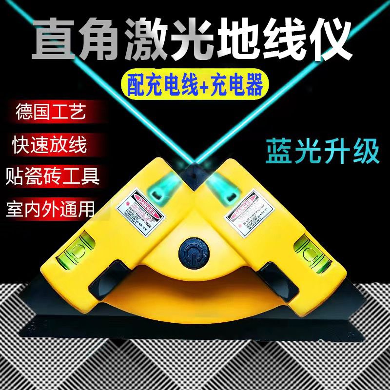 直角水平仪高精度激光直角地线仪2线贴瓷砖标绿双光贴墙砖水平仪