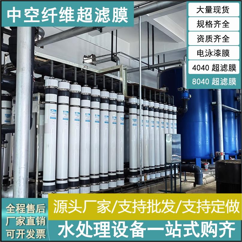 陶氏超滤膜2880中空纤维U
