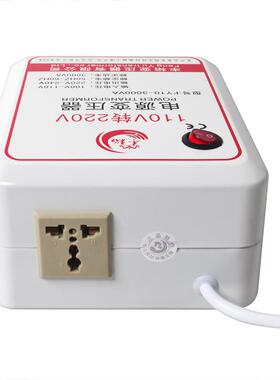 变转压110v22v0电源电压转换3PNS000W电压转换器器国内电器用