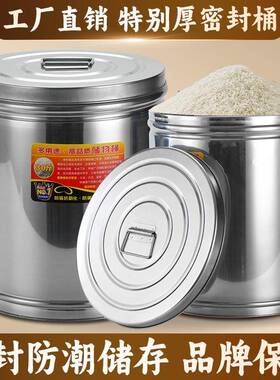 装米桶家用防虫防潮储粮桶桶锈钢不面粉茶叶桶陈皮VJM大桶密封加