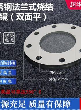 304不锈钢法兰视镜视盅玻璃管道直通视镜DN508000