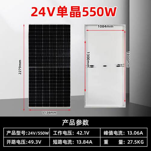 单晶24V太阳能发电板550W家用光伏电池板户外充电板41伏太阳能板