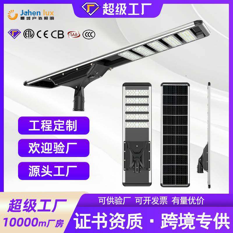一体化太阳能路灯感应led模组新农村工程款高亮路灯太阳能
