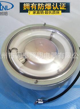 HRY-H21防爆环形荧光灯防爆吸顶灯BYH-H21J防爆应急吸顶灯