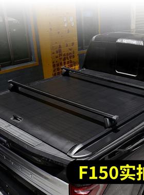 适用于福特Ranger猛禽F150/F250/F350皮卡后备箱改装防水卷帘后盖