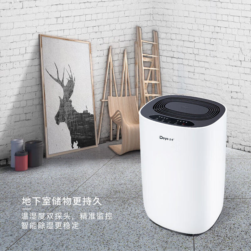 德业智能除湿机家用抽湿机轻音卧室吸湿器除湿器地下室米白小612S