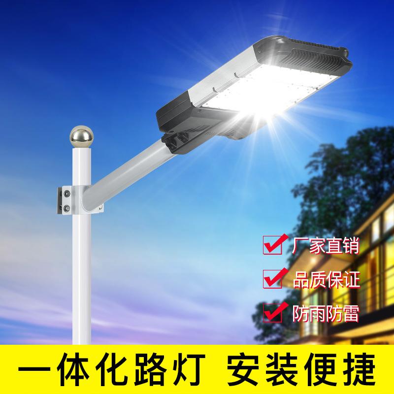 工厂100W市电路灯led户外防水超亮新农村户室外