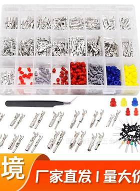 700PCS盒装汽车连接器插针配件公母插头压接接线端子/1-3.5mm