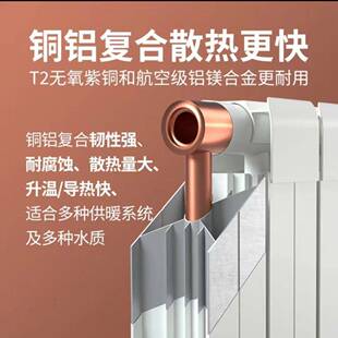 集中供暖立式取暖器暖气片铜铝复合家用水暖散热器壁挂式散热片