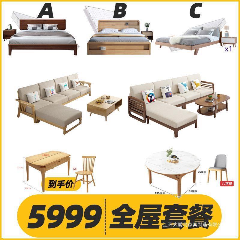 整套两房卧室床实木家私北欧套装组合衣柜全屋家具全套三房二厅