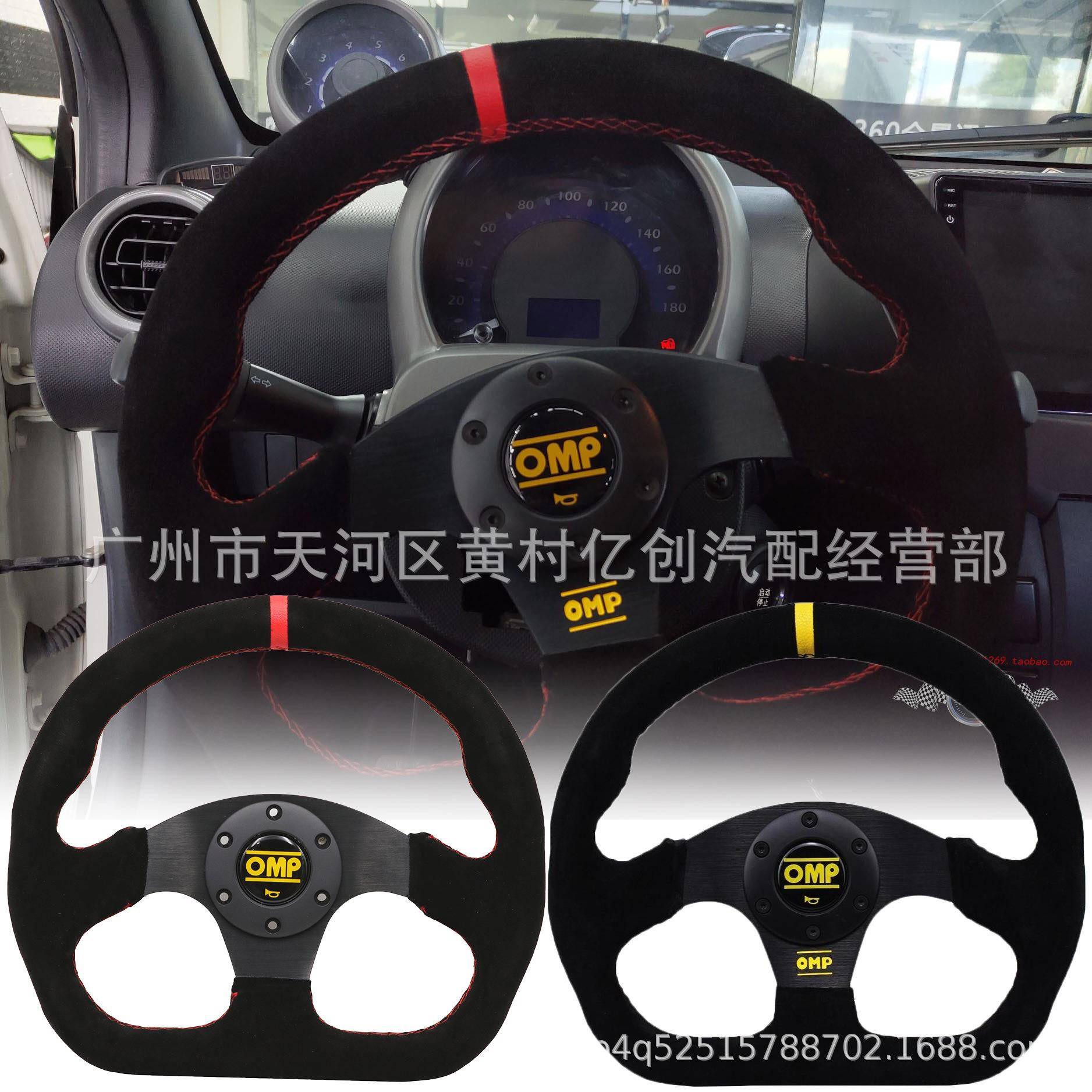 D型汽车改装13寸通用方向盘磨砂翻毛皮平款家用游戏机转向方向盘