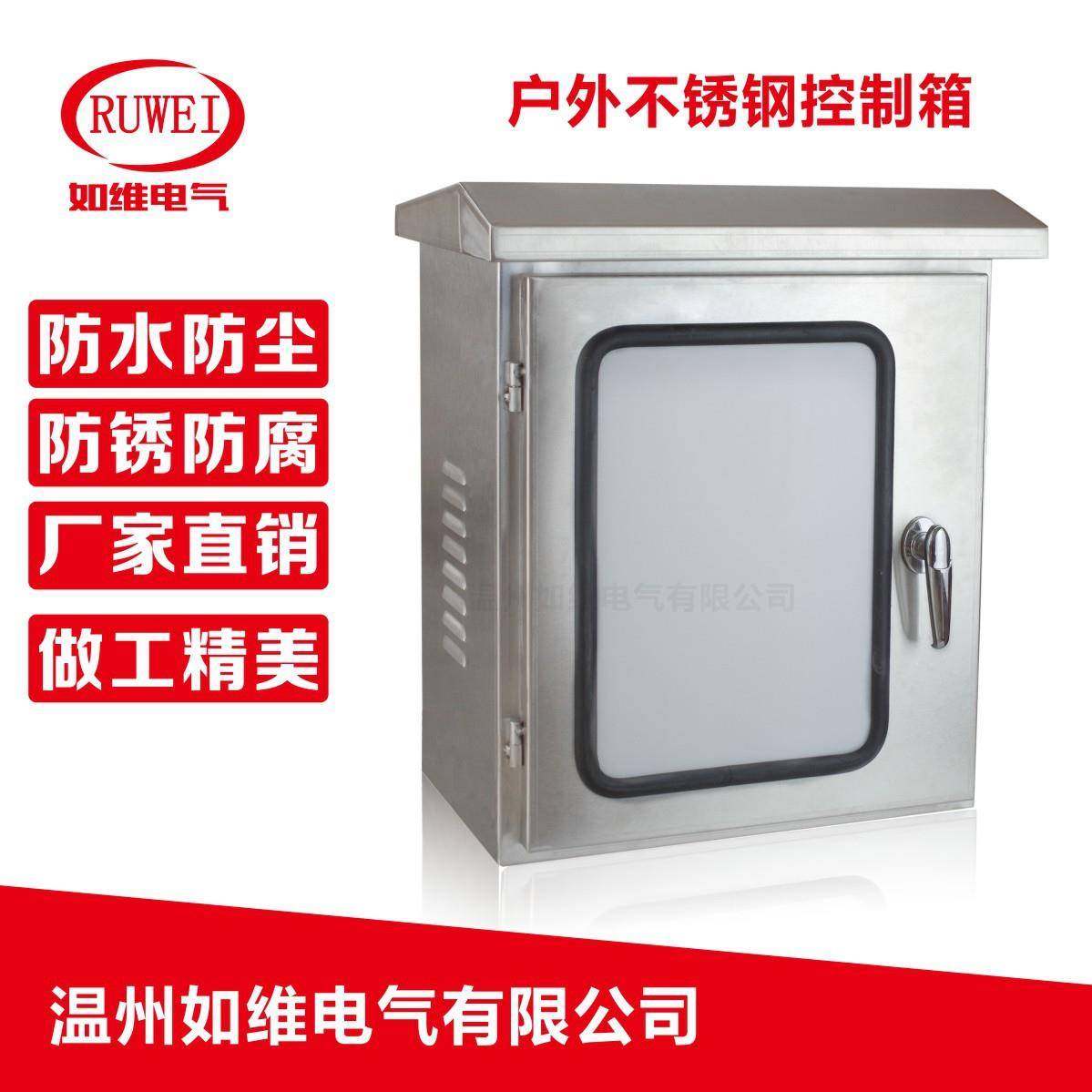 户外不锈钢配电箱室外落地柜控制柜动力柜防雨端子箱400*300*250,节庆用品/礼品,新娘配件,淘宝优惠券,粉丝福利购,淘宝优惠卷