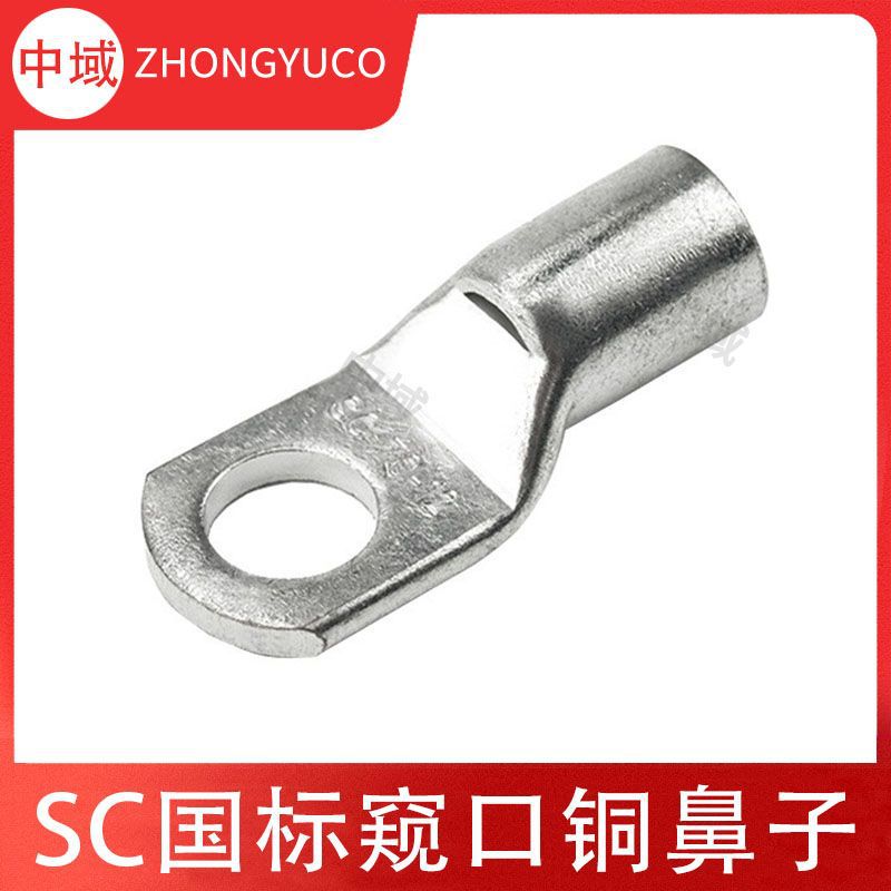 SC-1.5/240平方加厚窥口铜鼻子管压国标紫铜镀锡接线端子厂家直供