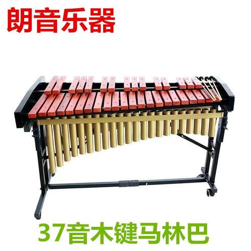奥尔夫乐器37音木键马林巴琴37音木琴
