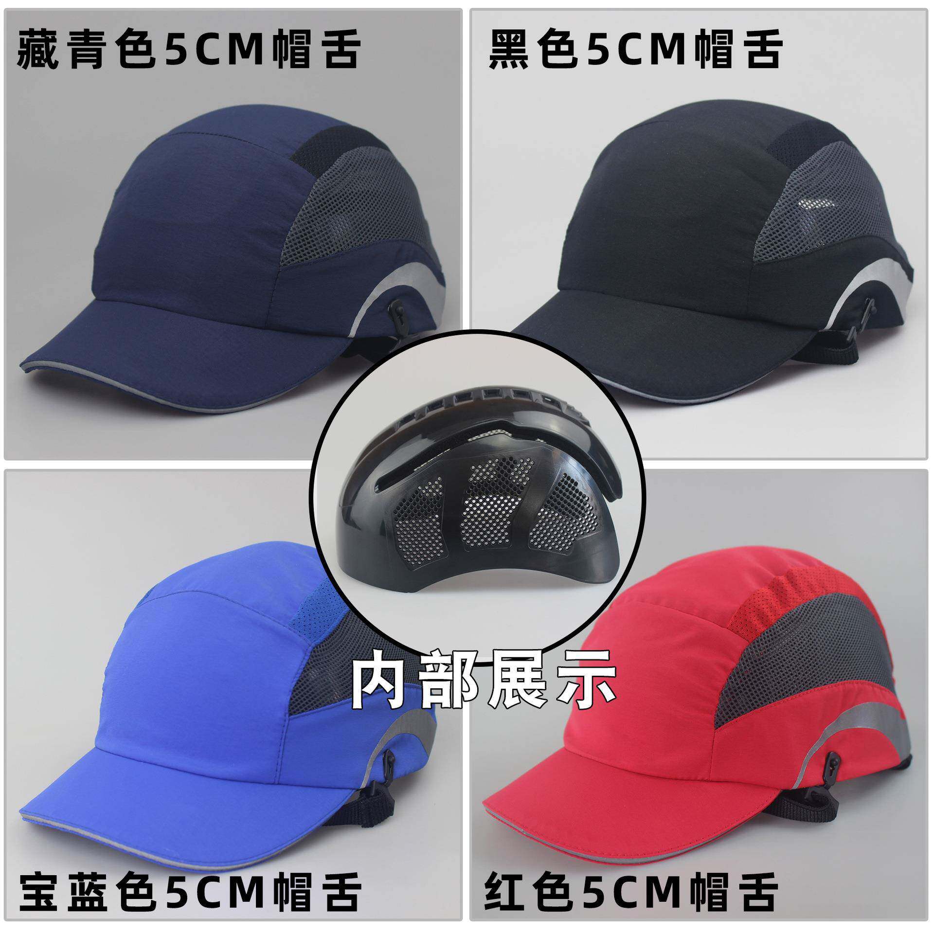 升级款透气轻型防撞帽流线型反光条防护防砸工作布帽安全帽
