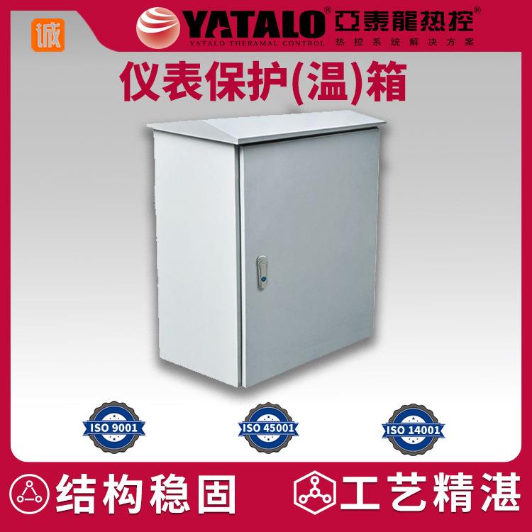 不锈钢仪表保温箱压力变送器仪器维温箱冬季设备防冻箱安装方便