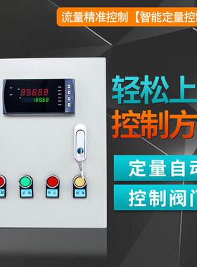 邦特尔涡轮流量计液体水管道式DN10定量控制仪自来水流量计定量