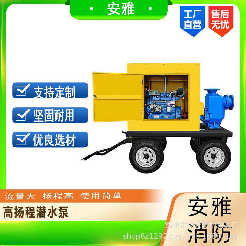 轮式扬程潜水泵道路积水大流量抽水泵万亿国债50kW排水泵