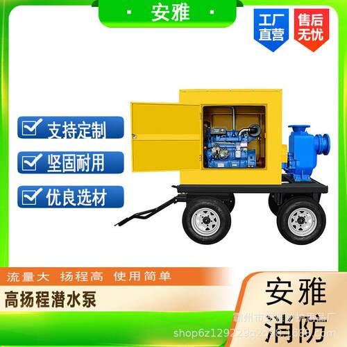 轮式扬程潜水泵道路积水大流量抽水泵万亿国债50kW排水泵