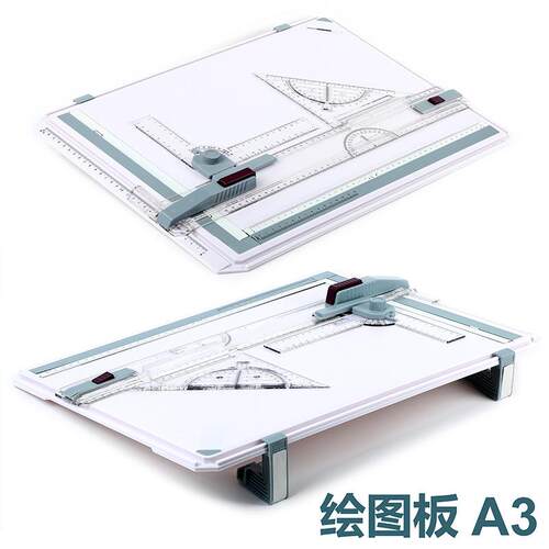 A3绘图板带刻度建筑机械画图板学生土木工程专用手工绘图板