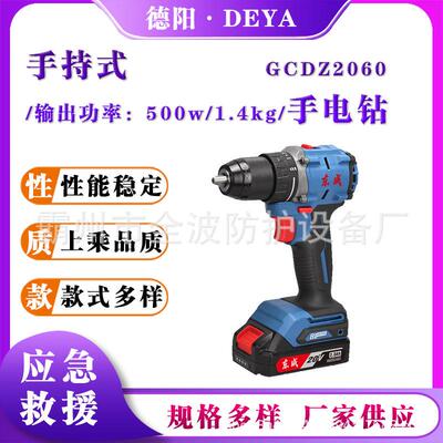 双速正反转起子机DCJZ2060手持式电钻大功率便携式无刷充电钻机
