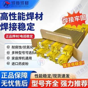 4.0 3.2 5.0mm 17不锈钢焊条2.5 瑞典伊萨OK64.30焊条E317L