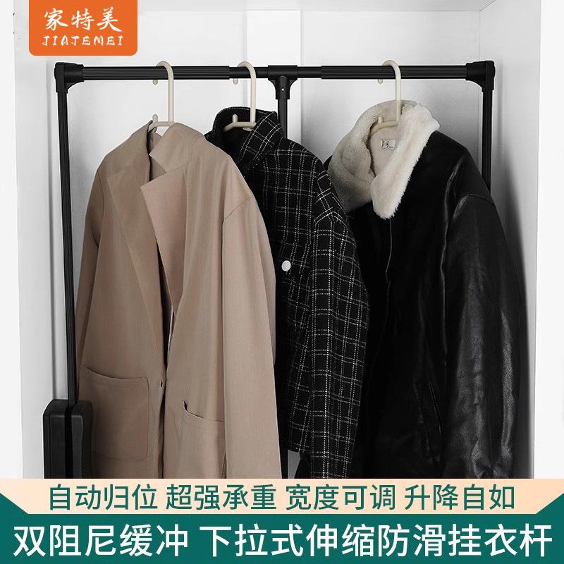 伸缩挂衣架衣柜升降挂衣杆下拉式衣通拉杆式高挂抽拉缓冲五金配件