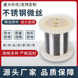 304不锈钢微丝高强度光亮退火软丝金属纺纱线纤维丝不锈钢细丝