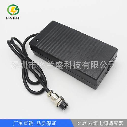12v10A24V5A双组电压电源适配器240W双组输出适配器双路电源
