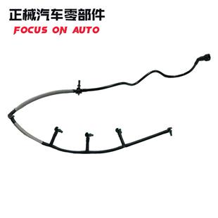 BB3Q9K022AG1756563适用于 福特汽车油管2.2TDCI燃油喷射回油管