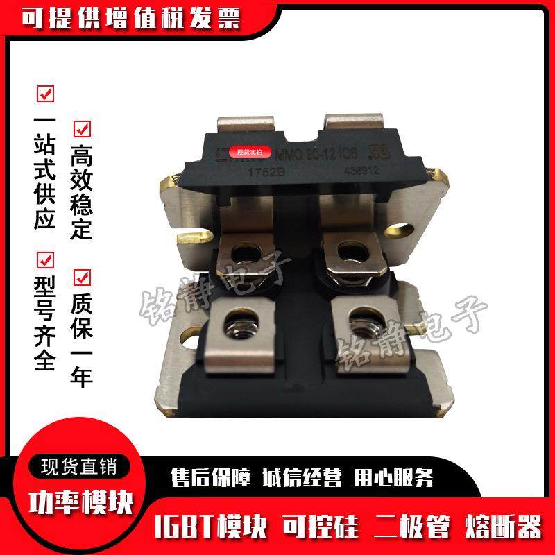 可控硅MMO90-12IO6MMO90-14IO6MMO90-16IO6CLA110MB1200NA